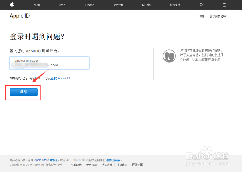 Apple ID密码忘记了怎么办，找回苹果登录密码