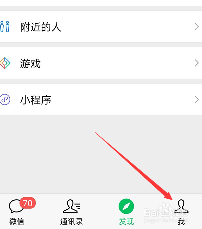 微信聊天背景怎么恢复默认