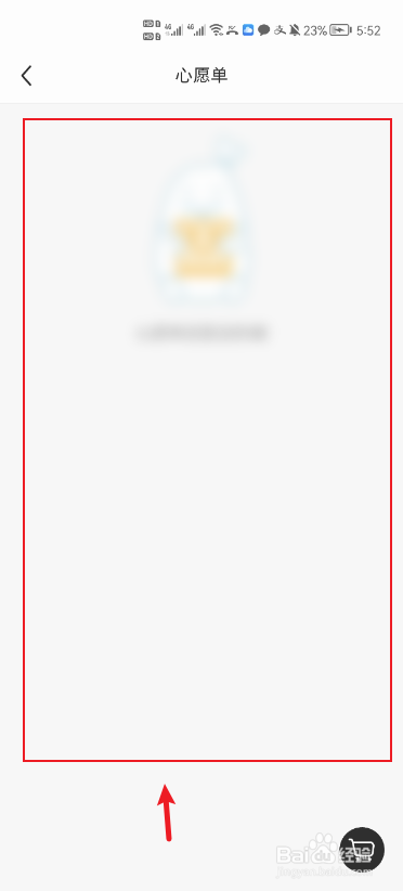 小红书怎么查看心愿单
