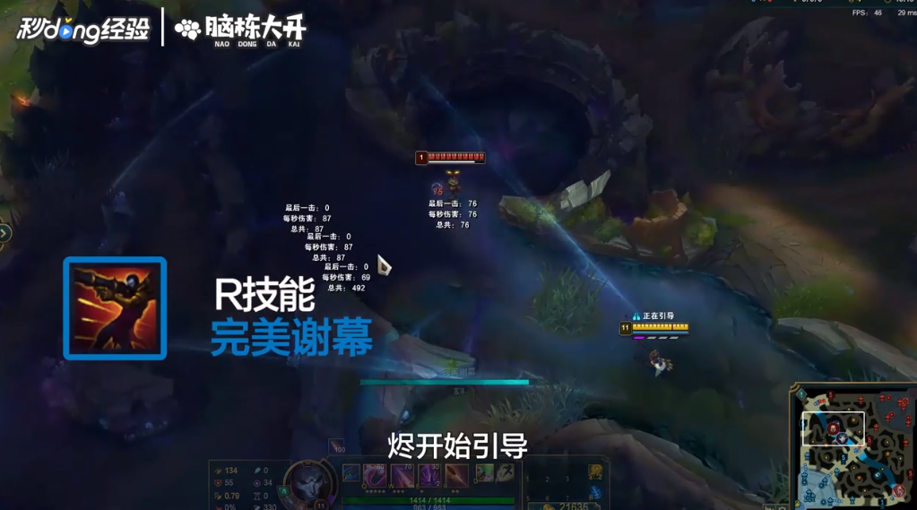 LOL戏命师烬怎么玩?