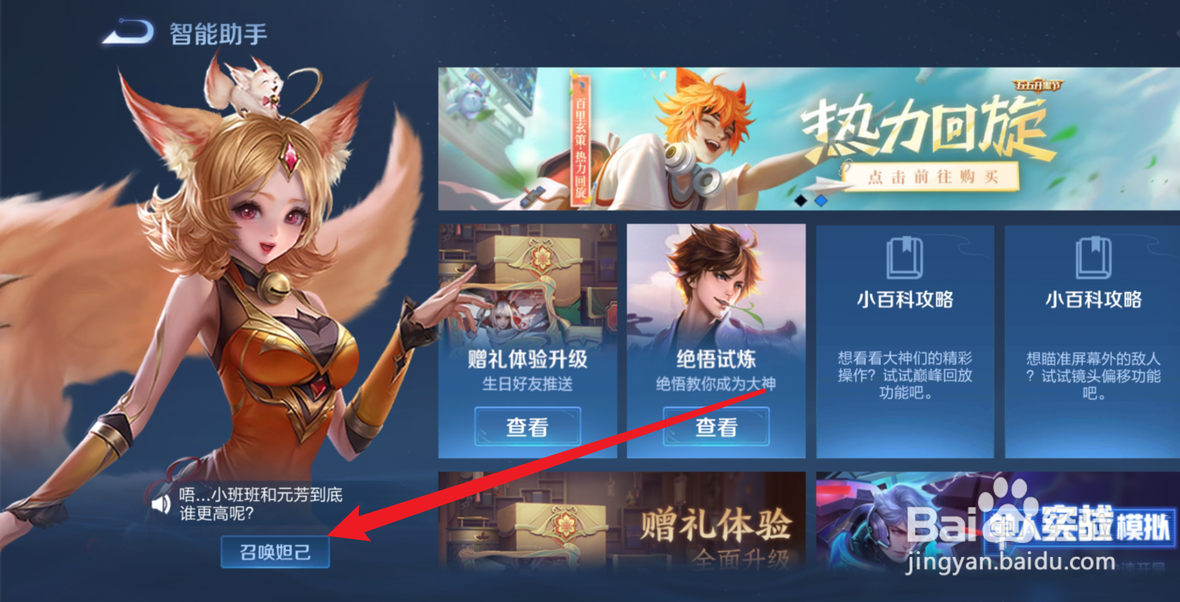 王者荣耀马可重做是真的吗