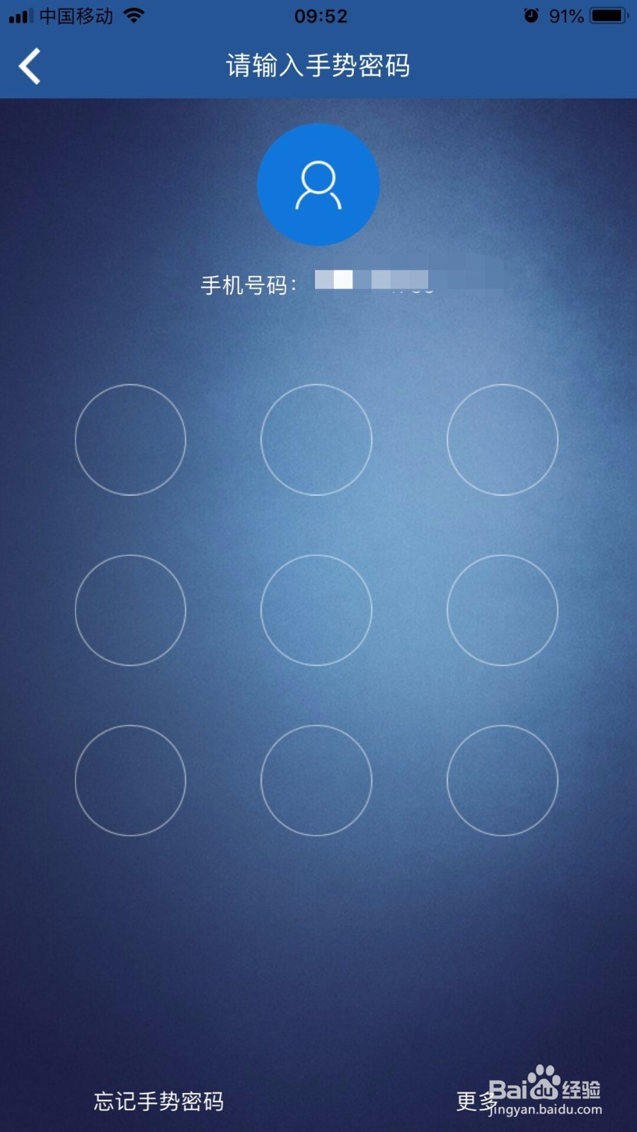 上海银行App怎样查询账户余额？