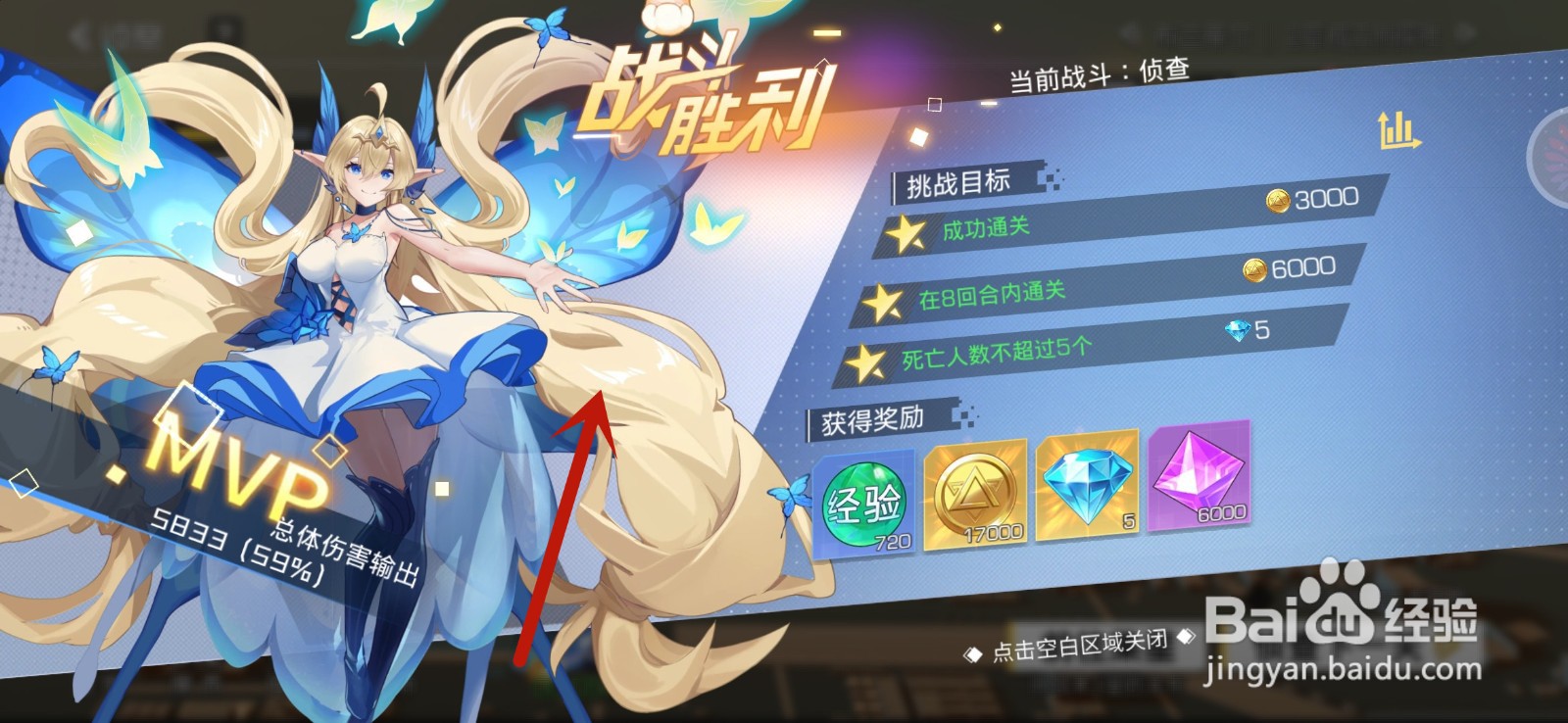 双生幻想怎么挑战关卡