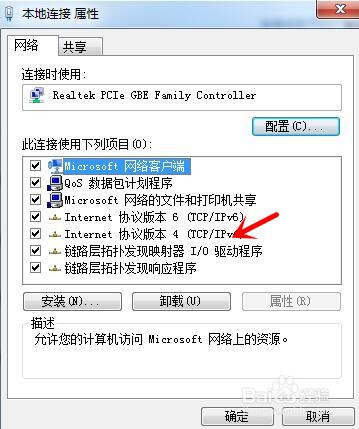 如何查看电脑计算机的网络参数？