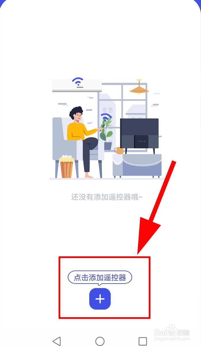 控制空调的手机app