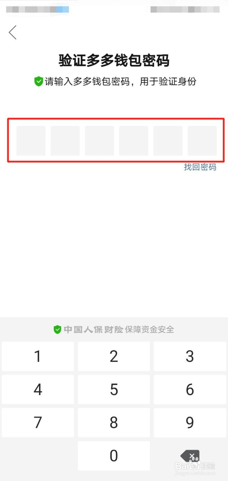 怎么解除多多支付绑定的银行卡