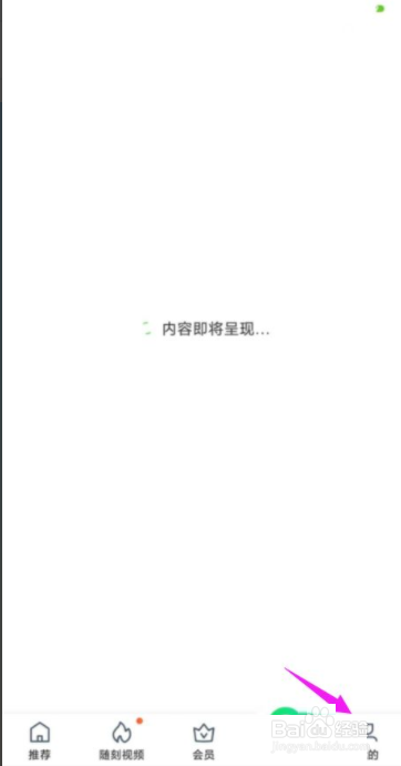 爱奇艺怎么开启深色模式?