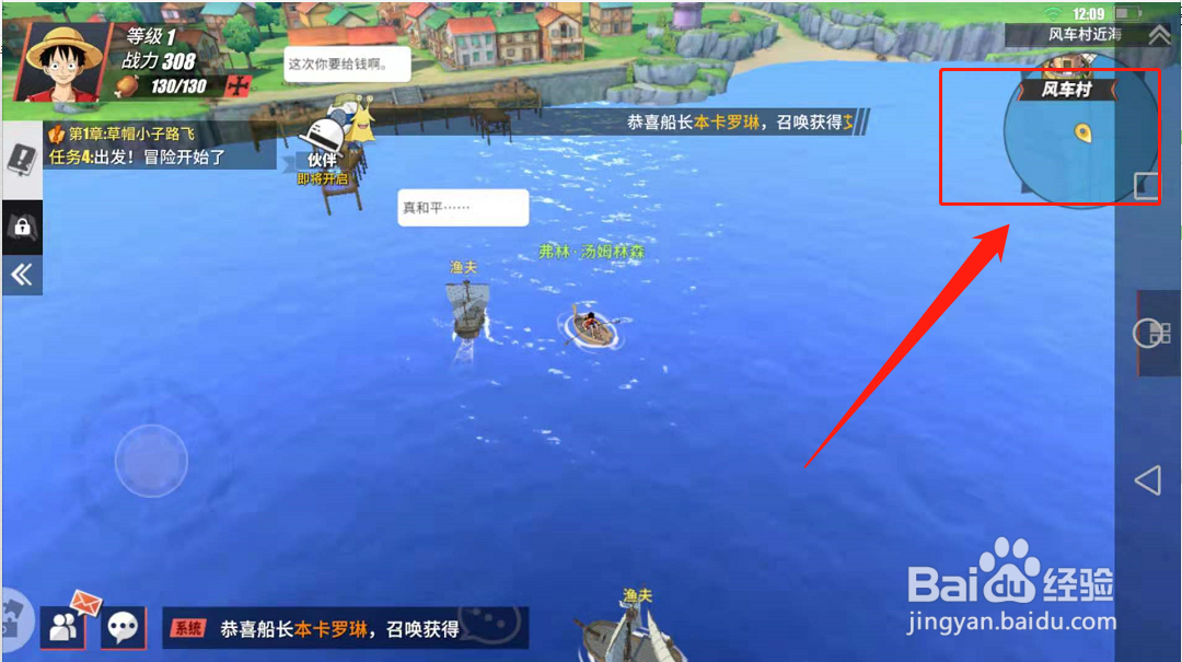 航海王热血航线威士忌山探索攻略?