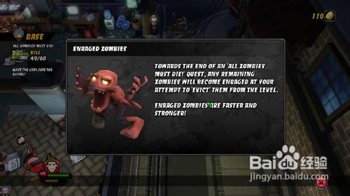 僵尸必须死简单图文攻略