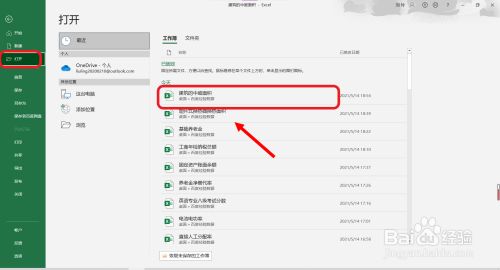 建筑面积中庭怎么计算 百度经验
