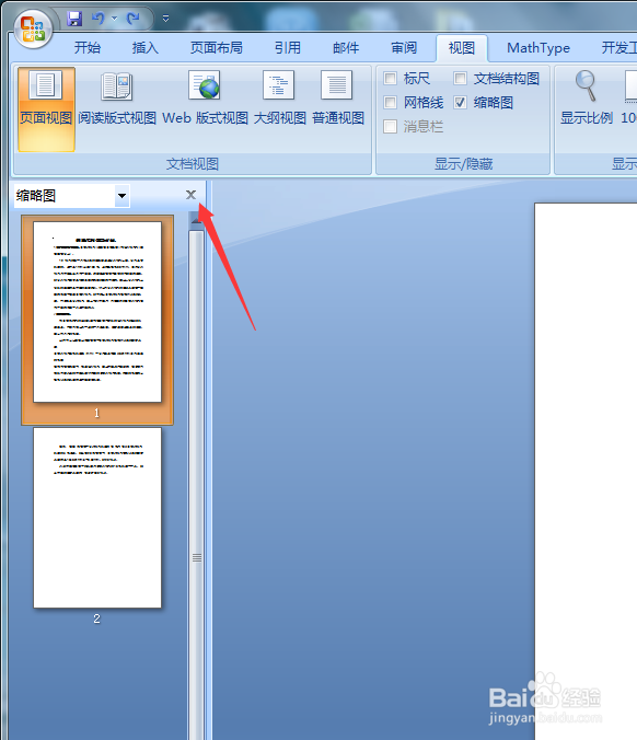 Word中如何显示和隐藏文档缩略图