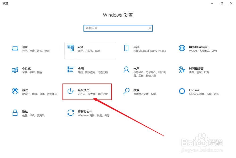 win10屏幕键盘怎么开启(虚拟键盘)