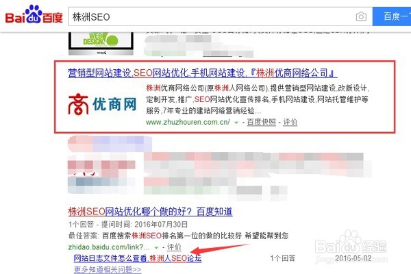 百度关键词霸屏优化如何做,百度霸屏的技巧