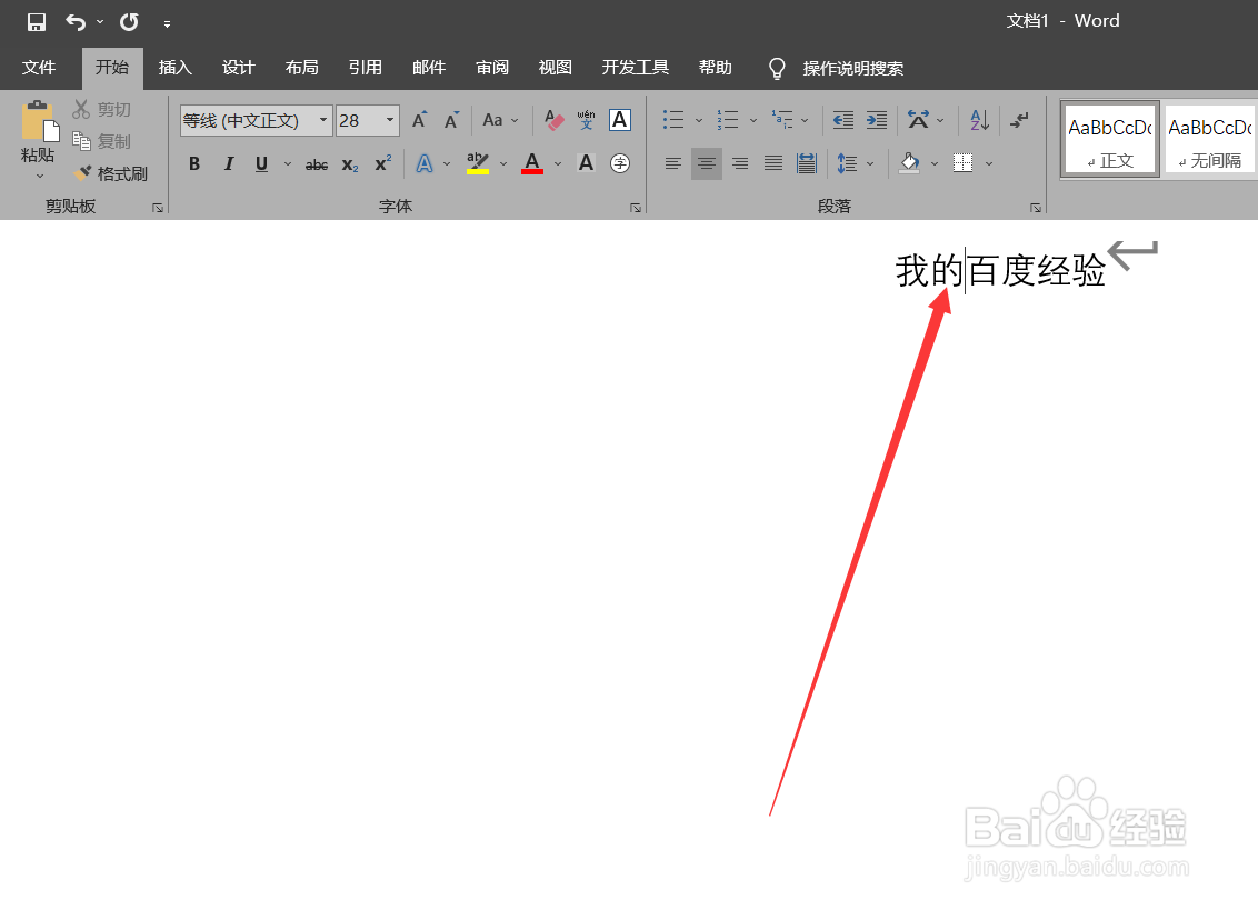 word输入字的时候为什么后面的字会没掉
