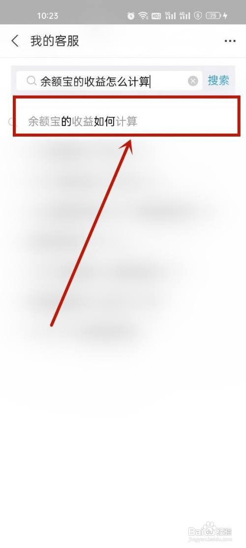 支付宝的余额宝收益怎么算
