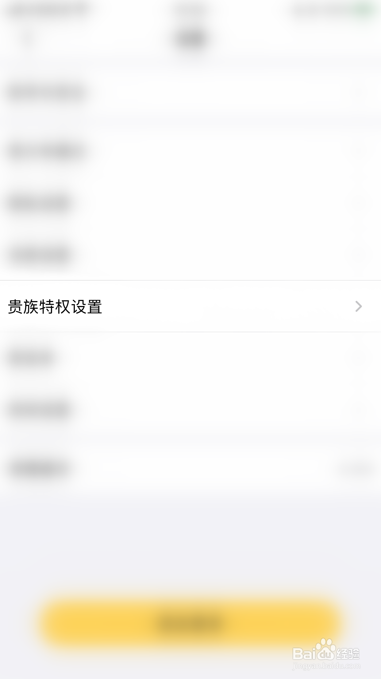 DaiDai电竞如何启用魅力隐藏