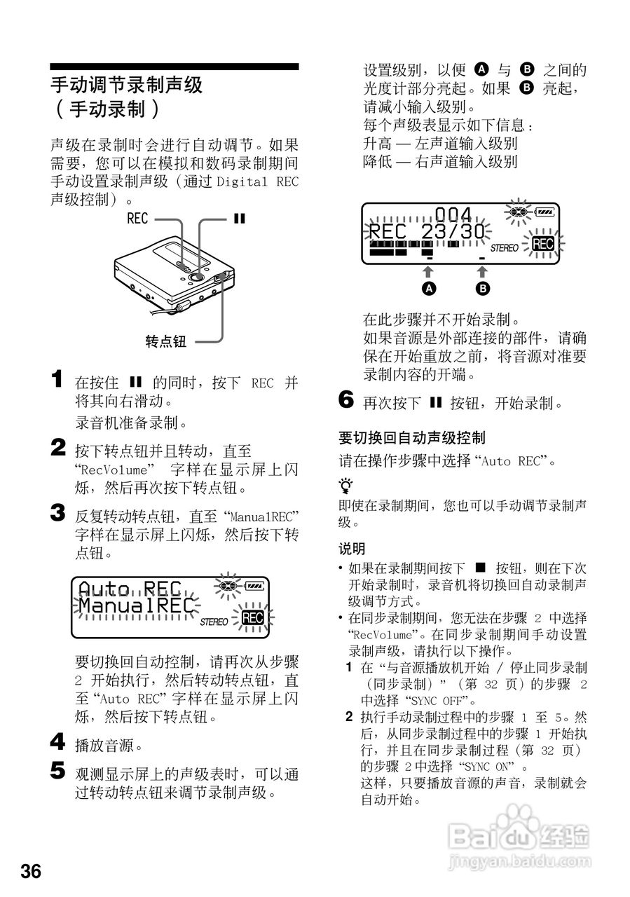 索尼MZ-R909数码影音使用说明书:[4]