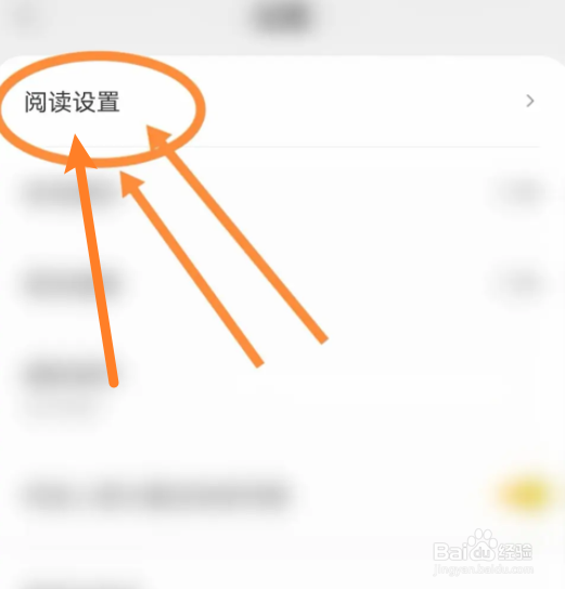得间免费小说软件怎么开启按百分比显示电量功能