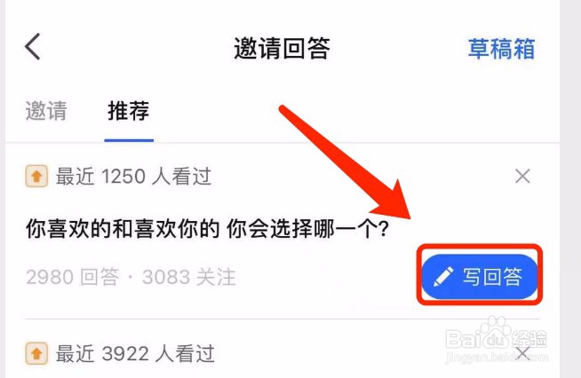 知乎如何回答问题