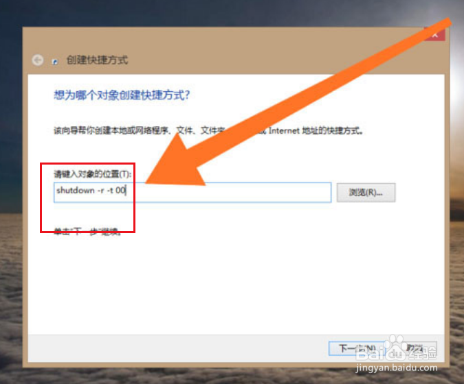 重启计算机的快捷键怎么设置?