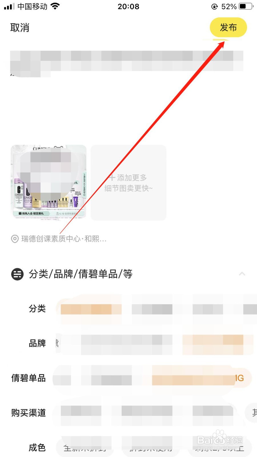 闲鱼怎样转卖淘宝上的商品