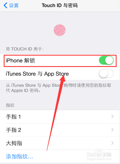 苹果iPhone6怎么设置指纹识别