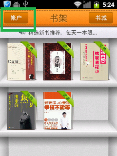 淘宝电子书怎么下载