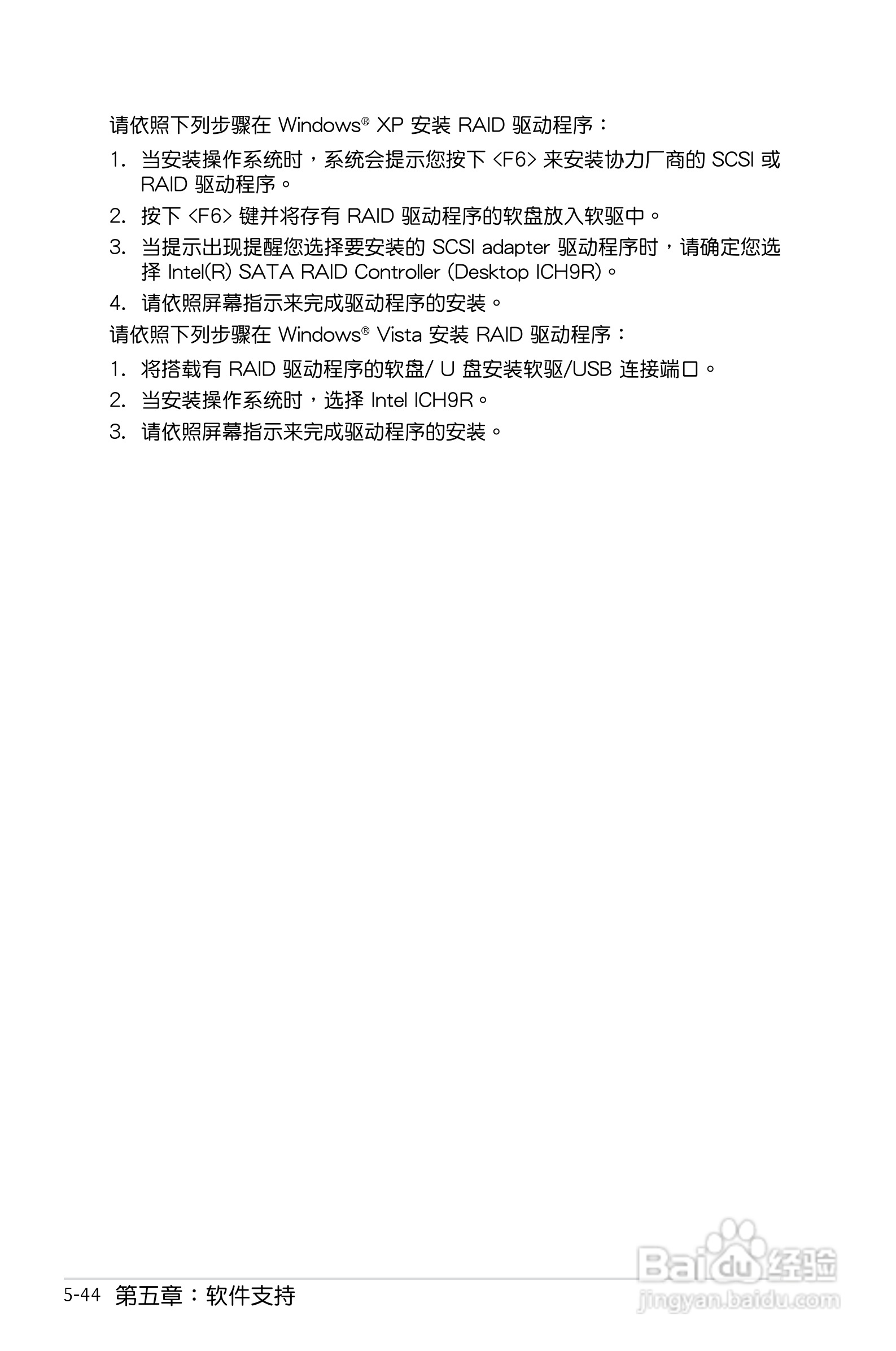 华硕P5E-VM HDMI主板使用手册说明书:[15]