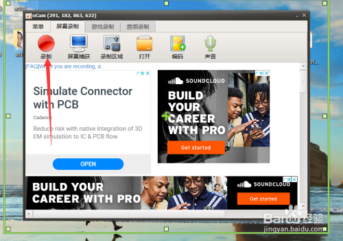 win7电脑怎么录屏