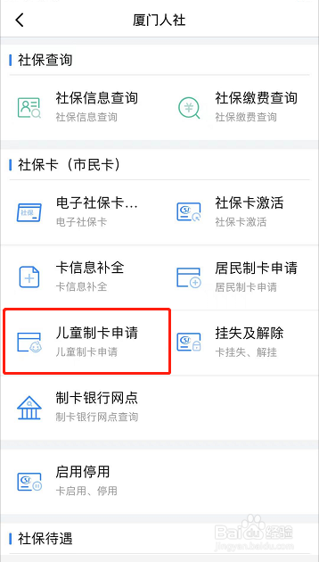儿童交了新农合怎么领卡
