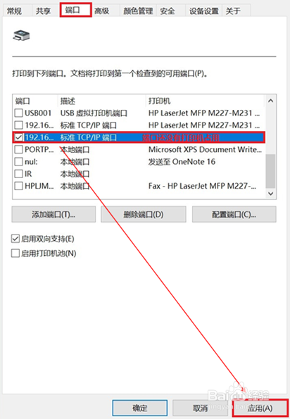HP LaserJet M128fw 无线连接无法打印
