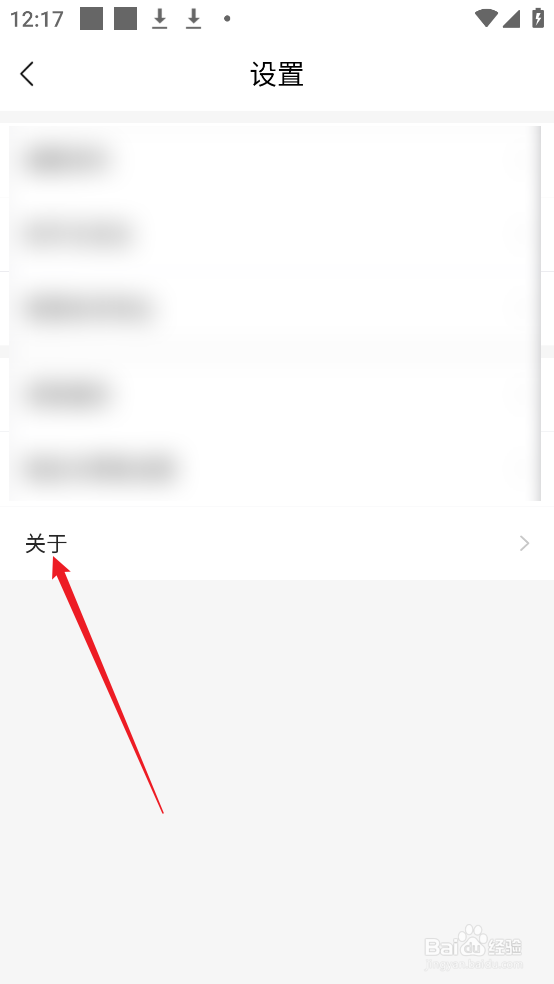 河山新闻APP怎么查看用户使用协议