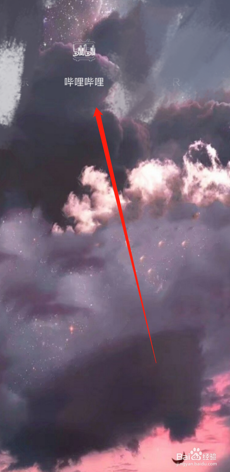 哔哩哔哩bilibili手机上如何下载视频