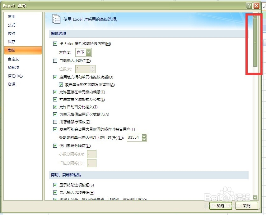 Excel表格如何设置网格线(边框)颜色呢