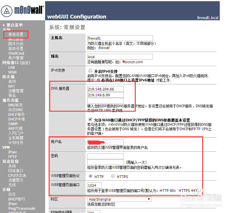 m0n0wall1.81配置教程图解