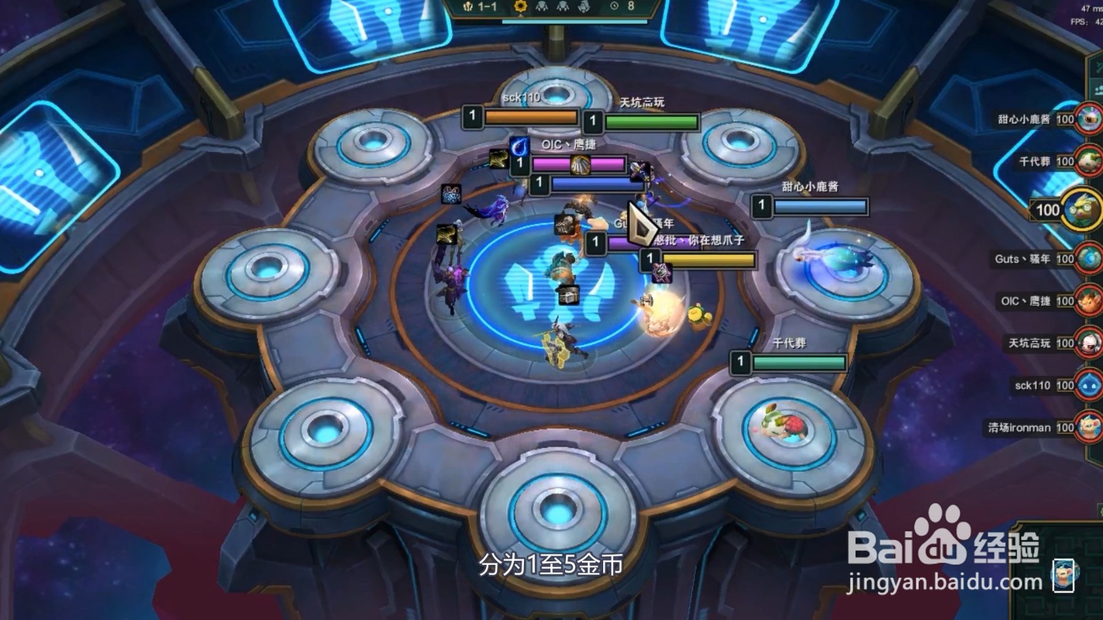 云顶之弈初学者技巧