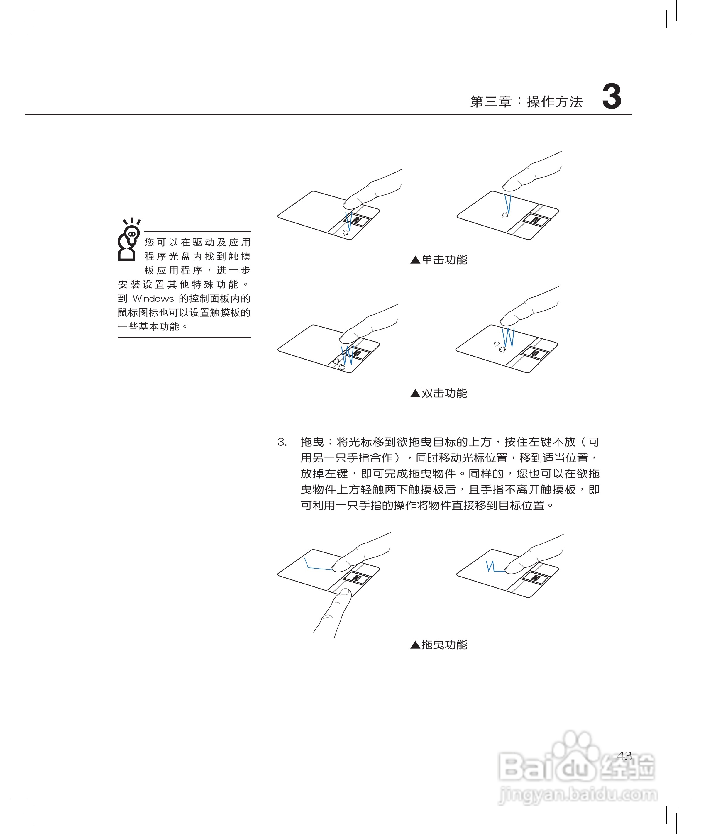 华硕F8S笔记本使用说明书:[5]