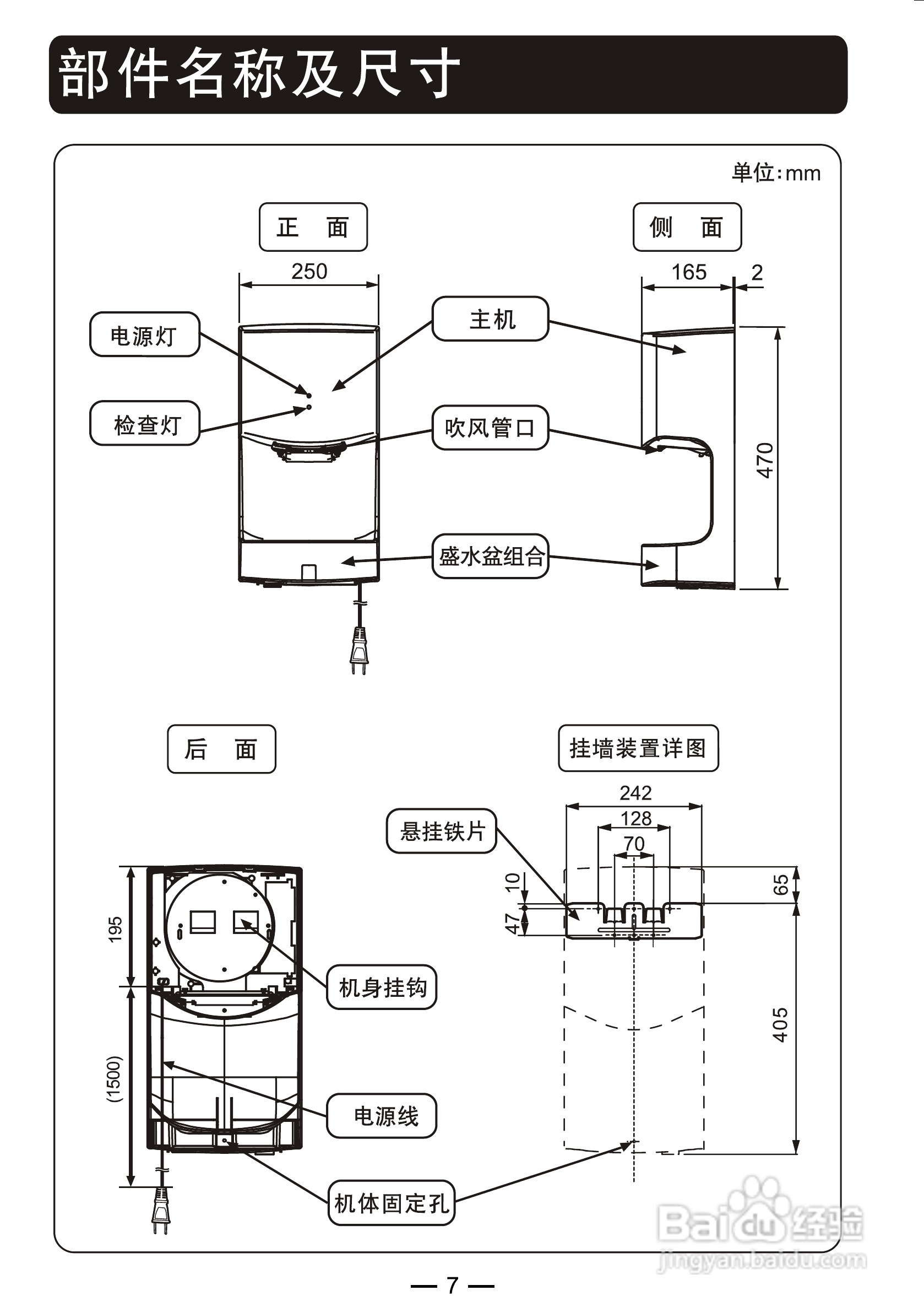 松下FJ-T09A2C干手机说明书