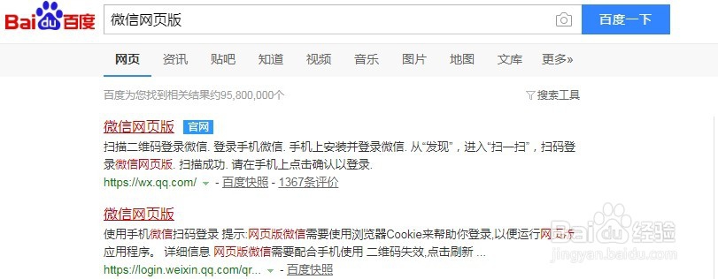 微信如何用电脑登录