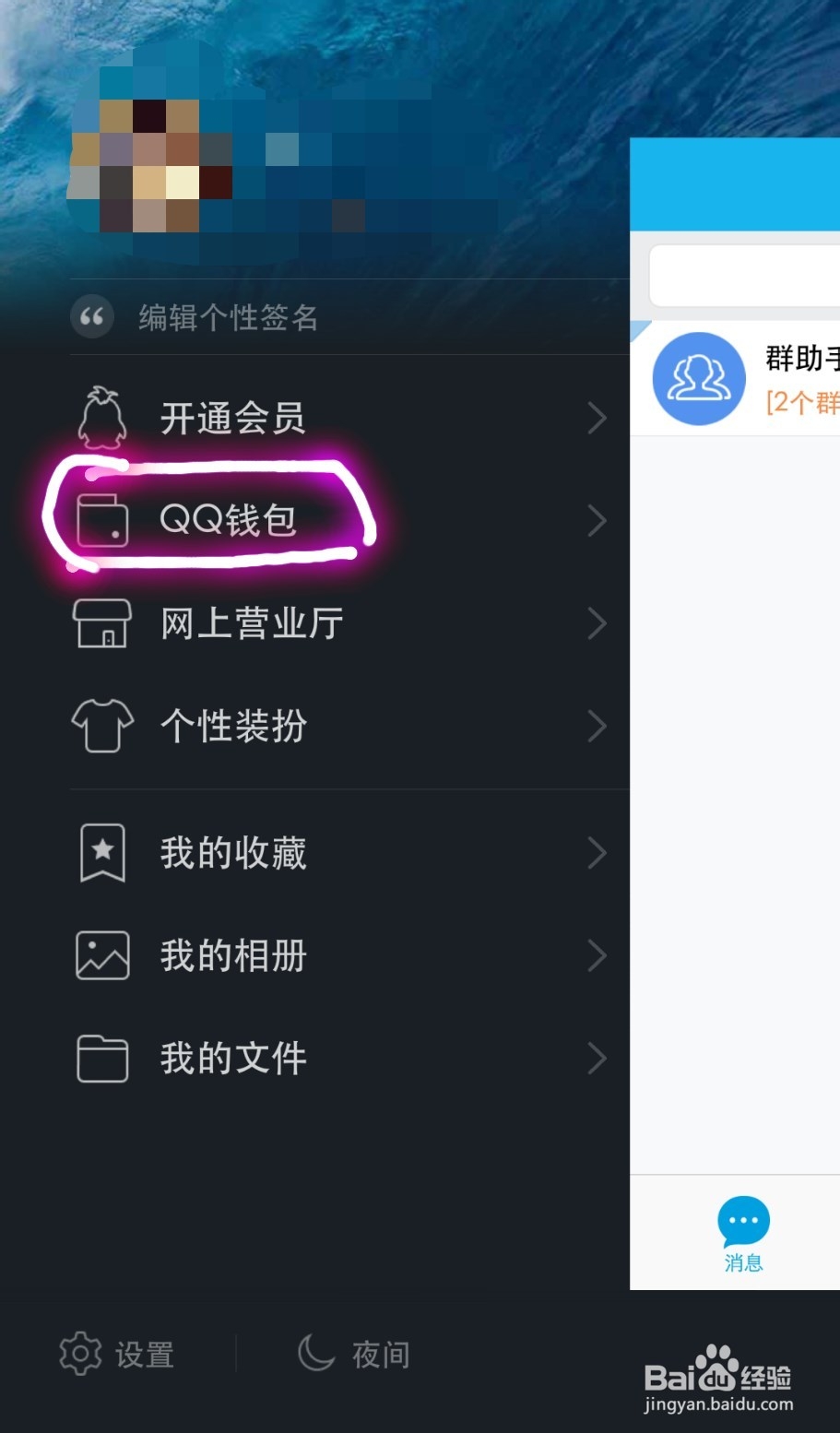 如何使用手机来充值话费？