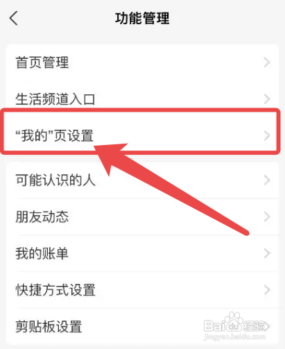 支付宝服务动态提醒如何关闭