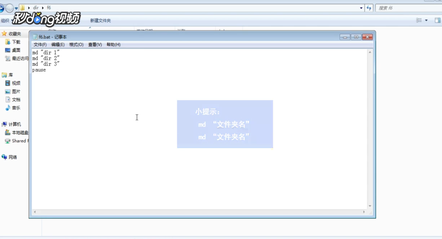 怎么快速批量创建文件夹