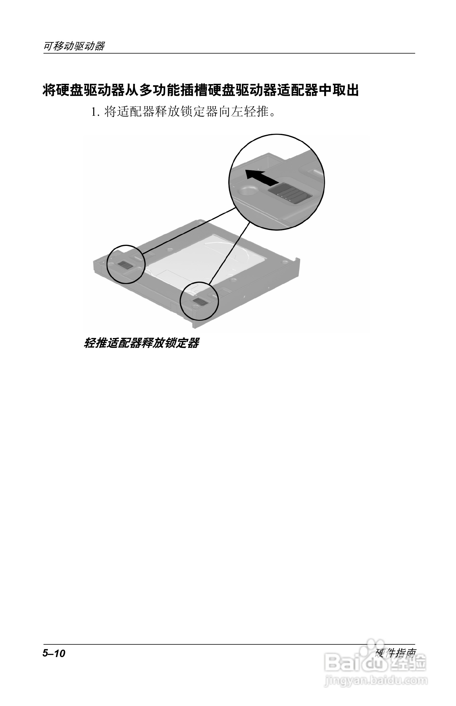 惠普Compaq Evo N610C笔记本电脑使用说明书:[7]