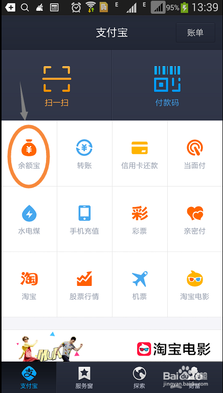支付宝更名了，你造吗？