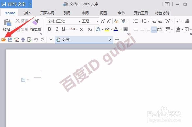 doc文档转换pdf如何设置打开密码不允许复制修改