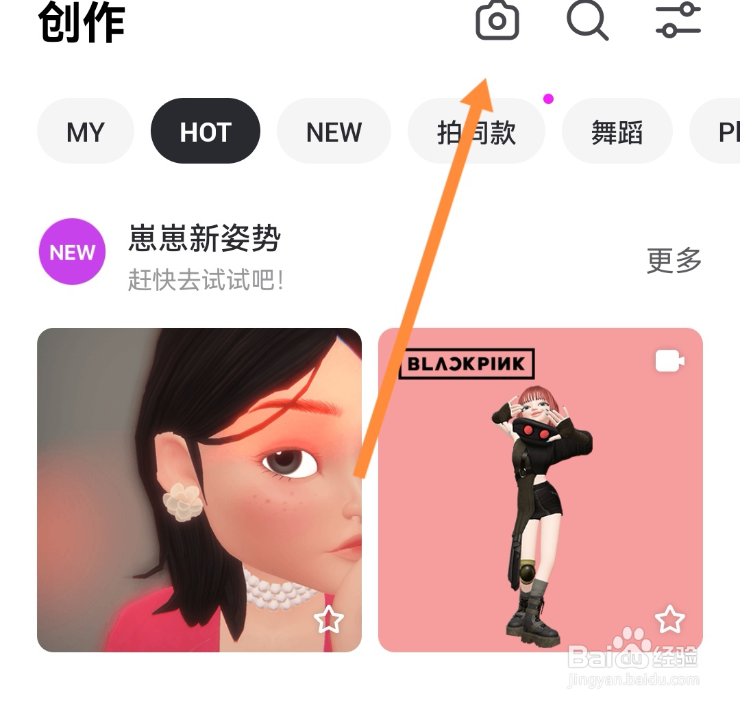 如何在崽崽中设置动漫走路的形象