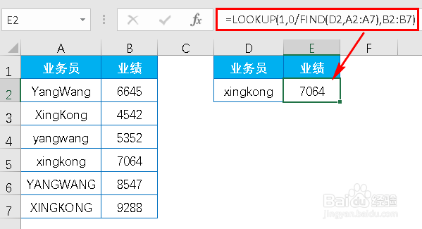 Excel:你会区分大小写查找吗?