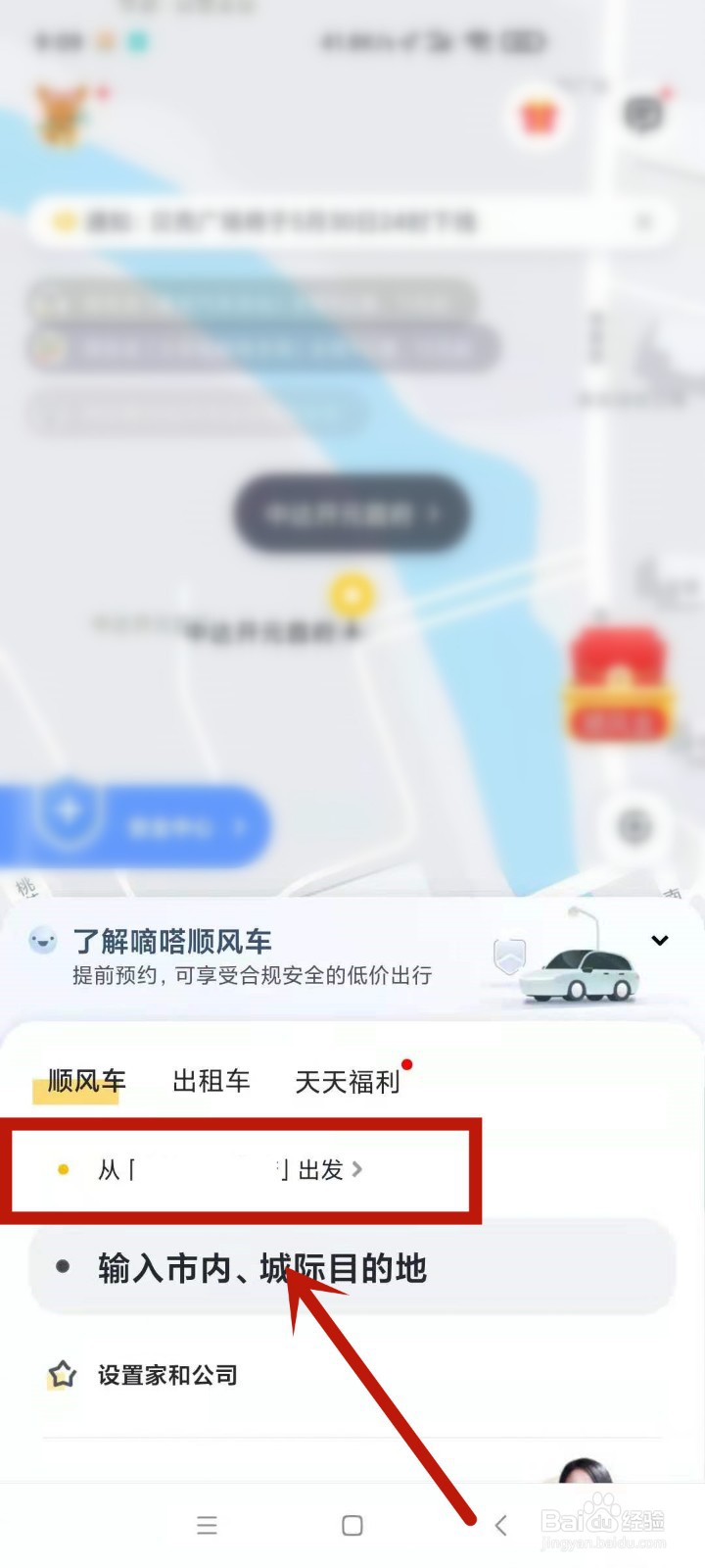 长途拼车怎么找车