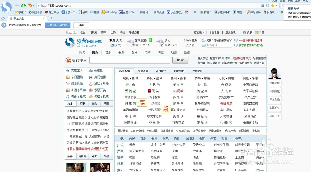 搜狗浏览器一直刷新,搜狗浏览器老是自动刷新