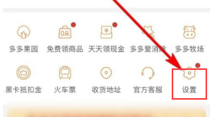 拼多多怎么查看多多号?
